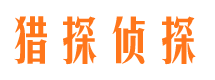 宝清市侦探公司